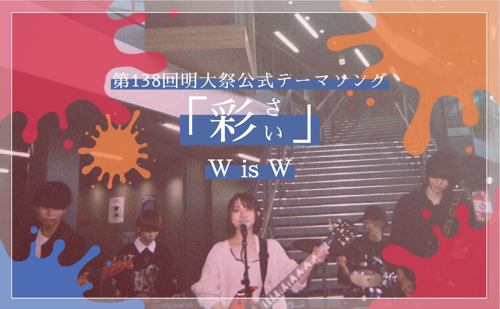 テマソンバナー